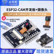 ESP32 Serial Port to Camera Module Module