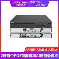 Hikvision4/8/16Passerby and Vehicle Face Detection Intelligence AI DVR DS-7808N-Z2/8P/X