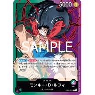 [EB02-010] Monkey.D.Luffy (Leader) One Piece Card Game Licensed