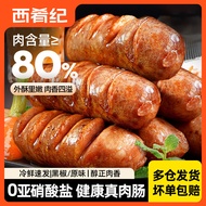 Xiyanji Volcanic Rock Roasted Sausage Crispy Skin Containing Pork Roasted Sausage508g10Root Meat Hot