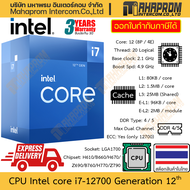 CPU Intel Core i7-12700 / i7-12700F gen 12th LGA1700 | 12 Core (8P / 4E) Clock 2.1 - 4.9 GHz สินค้ามีประกัน