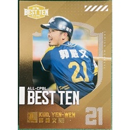 Guo Yanwen 2017 CPBL Chinese Professional Baseball Annual Player Card BEST TEN LAMIGO Peach Ape BT04
