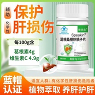 new Protection, Liver Care, Kudzu Root, Mulberry, Citrus aurantium seed tablets liver protection and
