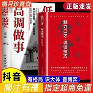 2 Volumes High-Key Work Low-Key Be A Human+Inches The Way Of Life Crossing Social Circles Interperso