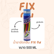 Fix on สเปรย์ฟิกซ์ออน สูตรอัดกลีบ ขนาด 500 ML