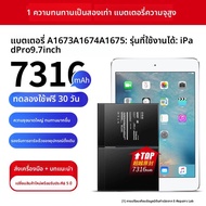 EXIUPAI | แบตเตอรี่เปลี่ยนสำหรับ iPad รุ่น a1584 a1652 a1670 a1671 a1821 a1876 a1898 a2014 a2069 a22