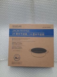 KOIZUMI 平底鍋 24CM