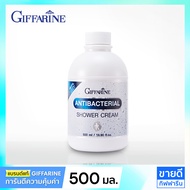ครีมอาบน้ำกิฟฟารีน แอนตี้ แบคทีเรีย ขวดปั๊ม 500 ml Giffarine Shower Cream ต่อต้านแบคทีเรีย (สบู่เหลวอาบน้ำสบู่อาบน้ำสบู่เหลวกิฟฟารีนสบู่สดชื่น)