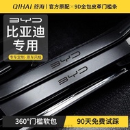 [Biadi Seagull Seal Seagull 05 07 06 GT DMI Dolphin EV Threshold Anti-Stepping Protection Strip Modi