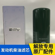 Suitable for J6 FAW Liberation Original Factory B81DM Engine Diesel Filter Element Filter Brand New 