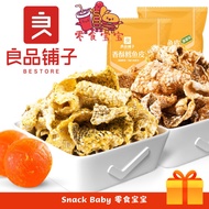 【现货秒发】良品铺子 藤椒味 鳕鱼皮 40g/包 Bestore Cod Fish Skin Rattan Pepper Flavor 40g/pack 健康零食