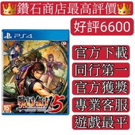 PS4/PS5遊戲 戰國無雙5 中文 數字版下載