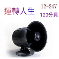 💥Operating Life💥12V/24V Speaker|Interior Speaker Audio Factory Home Speaker