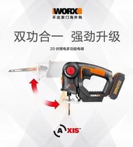 =誠信五金=『含稅』WORX 威克士 20V鋰電 二合一 2IN1 軍刀鋸 線鋸機 WX550 【雙電池版】