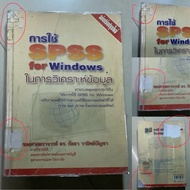 buy used The Cover Is Damaged. The Condition On The Side Of The Pump. SPSS for windows To Analyze Da