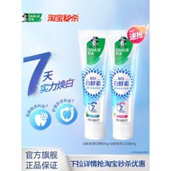 DARLIE DARLIE DARLIE White Enzyme Toothpaste Fresh Breath Fluoride Adult Men Women Dedicated Offic