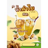 Coffee Shop Decoration Signs Longan Water Sign Clear Coating A5/A4/A3