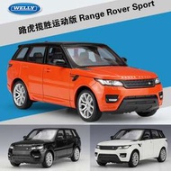 阿米格Amigo│威利 WELLY 1:24 Range Rover Sport 運動版 橙 黑 白 Land Rover 路虎 合金車 模型車 車模 預購