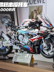 Compatible with LEGO bricks BMW M1000RR motorcycle large model car educational assembly toy