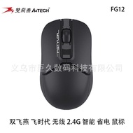 The Era of Double Flying Swallows FG12Wireless Mouse2.4g Laptop Desktop Computer Office Home Smart P