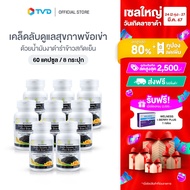 ของแท้100% [60 แคปซูล x 8 กระปุก 480Cap] สุภาพโอสถ BLACK SESAME OIL + RICE BRAN OIL BSRB น้ำมันงาดำรำข้าวสกัดเย็น บำรุงกระดูก และข้อเข่า by TV Direct