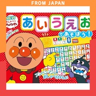 NEW Talking Anpanman: Let's Play with A, I, U, E, O! (2nd Edition)