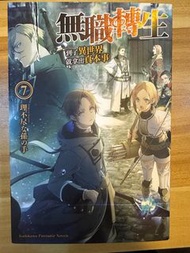 無職轉生小說第七章全新