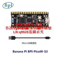 Banana PI BPI PicoW-S3開發板Wifi藍牙低功耗微控制器 ESP32-S3咨詢