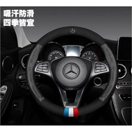 2025Mercedes-Benz S300L E250 E350 C200 GLA SLK car leather high-end steering wheel cover sports styl