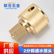 Brass 2-point Pass Water Garden Quick All Copper 2-point 5 * 8 Caps Thin Pipe Water Pipe Quick Joint