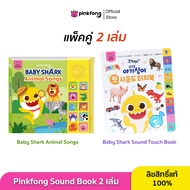 Pinkfong - แพ็คคู่ Animal Songs และ Baby Shark Sound Touch Book หนังสือเพลงภาษาอังกฤษ พร้อมคำศัพท์ภา