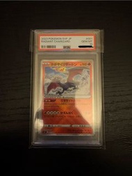 Pokemon PTCG CHARIZARD PSA 10 SVF RADIANT SHINY