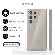 เคสโทรศัพท์มือถือ สมาร์ทโฟน Slimcase Galaxy S24 Series Case