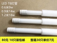 促銷T8LED雙端進電燈管日光燈管格柵燈管光源0.6米1.2m9w14w18w