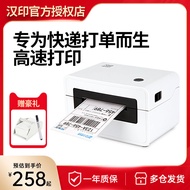 HPRT/Hanyin N31/N41 Electronic Invoice Printer Thermal Printing Quick Sensitive Non-Dry Glue Label B