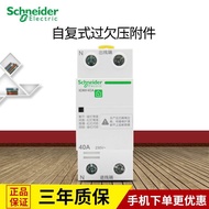 Schneider Air Switch Over-Pressure Over-Pressure Protector Self-Replica Over-Pressure Accessories Ci