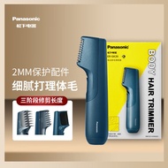 1.25 Panasonic Lady Shaver Electric Depilator Body Hair Trimmer Hair Trimmer Armpit Hair Shaver Unisex