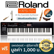 Roland® XPS-10 Synthesizer คีย์บอร์ดซินธีไซเซอร์ 61 คีย์ Patch 1000++ มีแซ้มเสียงเครื่องดนตรีอีสานแล