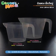 [Chemicalmax] Plastic Measuring Cup 2 Sizes To Choose From Size 1 Liter And 500 Ml.