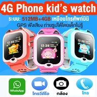 4G Phone  Kid’s Watch นาฬิกาเด็ก WiFi ไอโม เล่น line Whatsapp ได้ สามารถใส่ซิมโทรได้/โทรวิดีโอ นาฬิกาโทรศัพท์ z6 Kid’s Watch 4G GPS tracker Kids can call like cellphone call video  imoo