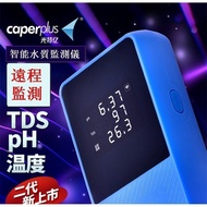 Guangteyi caperplus Second Generation Q2 Water Quality Monitor Fish Tank TDS/PH/Temperature Three-in