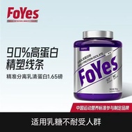 FoYes分离高蛋白乳清蛋白粉750g健身增肌乳糖耐受营养FoYes isolate high protein whey protein powder20251013