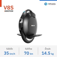 ล้อเดียวไฟฟ้า INMOTION V8S (Electric Unicycle) รุ่นใหม่ล่าสุด!! ขนาดแบตใหญ่ขึ้น วิ่งได้ไกลกว่าเดิม (