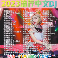 【现货速发】2023抖音热门流行新歌DJ榜迷你音乐U盘车载MP3/4视频无损音质嗨曲2023 Tiktok Popular New Song DJ List Mini Music Lossless A