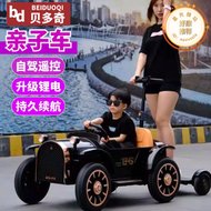貝多奇兒童電動車親子汽車遙控四輪可站大人男女寶寶玩具車坐童車