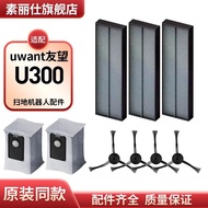 Suitable For uwant U300 Sweeper Accessories Side Brush Dust Bag Garbage Filter Element Happa Consuma