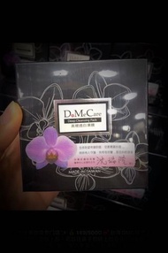 DMC凍膜 $199/500g