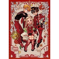 Dream Cloud Shop~Earth-Bound Boy Hanako-kun Episode 25 First Edition Limited Edition