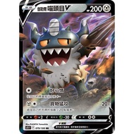 Songmei Board Game Shop Chinese Version S11F 079/100 RR Galar Meow Boss V Lost Abyss