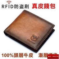 RFID防盜真皮錢包[保用10年]漸層透染技術獨樹一格 短夾皮夾禮品送禮々